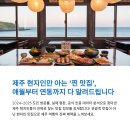 궁한스샤브샤브신제주점 | 제주 현지인 맛집 리스트, 애월부터 연동까지