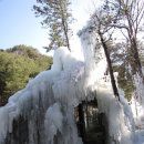 제3회 거창 금원산 얼음 축제 이미지