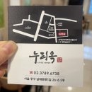 시청역 | 시청역 평양냉면 누리옥 방문 후기