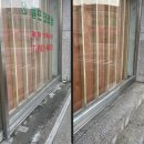 한마음 세탁소 | 청소업체 경력 8년 차 원주 창문청소