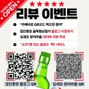 김셰프장어마을