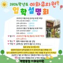 창의역사교실 2 | [공지] 평택이화유치원: 2026 리틀이화교실이야기