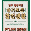 업투 길음역점 이미지