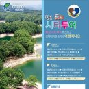 (테마투어)생태투어 이미지