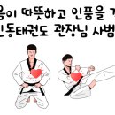 경희대태권도교육관 네이버블로그