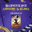 (주)헤이유니버스