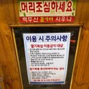 백두산 불가마사우나 이미지