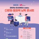 동화책 콘서트 이미지