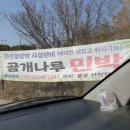 곰개나루민박