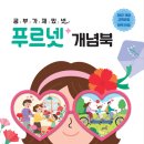 푸르넷배움학원