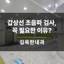 김옥란내과의원 이미지