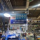 안양 농수산물시장 맛집 신안수산에서 즐긴 광어 연어 한상 후기