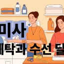 행복세탁수선 이미지
