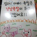 냠냠족발앤보쌈