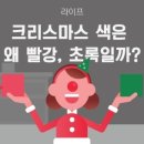 빨강