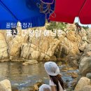 울산 대왕암 해녀촌 방문 후기 및 꿀팁 총정리