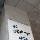 약수교회 식당입구 이미지