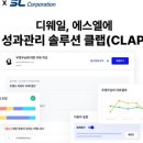 에스엘(SL)솔루션
