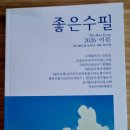 蘭이 있기에, 겨울이 맑다 / 신노우 - 좋은수필 2026년 여름호 이미지
