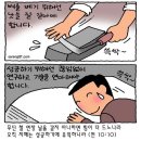 닦고 조이고 기름치자 이미지