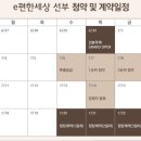 선부E편한세상 이미지