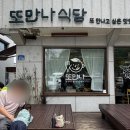 동아떡방앗간 - 창원시 마산합포구 교방천북길 307 | 속초 여행 1일차(또만나식당, 코에오, 육구방앗간, 동아서점, 뉴욕제과, 체스터톤스호텔, 속초관광시장...