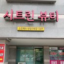 한성필하우스 6차 앞 이미지