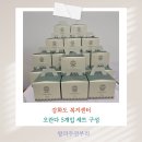 강화초등학교 | 강화도 답례품 오란다 | 왕의주전부리 복지센터 단체주문 후기