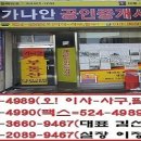 524공인중개사사무소 이미지