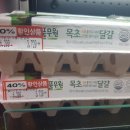 아주할인마트 - 오산시 부원로 67-7 | 아주할인마트