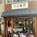 시올돈둔촌역점 | 올림픽공원돈까스 시올돈 둔촌동역점, 히레가츠 맛집 추천 후기