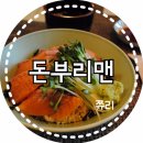 돈부리맨 이미지