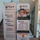 샤브야샤브 이미지
