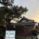 성심공영 | 전주 ｜ 한옥마을의 정취를 온전히, 4인 가족여행에 딱 좋았던 '성심' 한옥숙소 내돈내산 후기