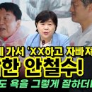 서은숙, 윤석열 순방비만 578억원 역대 최대 이미지