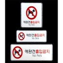 금지