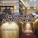 다이소 부산범천점 앞 | 범천동 헬스장 월 2만원대 가성비 좋은 운동 골져스 피트니스 헬스&amp;PT 범천점