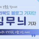 영농조합법인 동편제마을 이미지