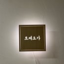 힐링요가(초급) | 신당역 요가 로제플라잉요가 신당점 한달권 등록 후기