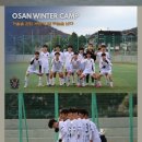 오산시 죽미체육공원 다목적운동장 | 오산 축구클럽 GSC U-15 중학생 선수반 모집 안내 및 훈련 후기 화성 동탄 평택 엘리트 축구교실 추천
