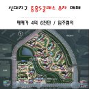 신대8차공인중개사사무소 네이버블로그