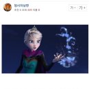 겨울왕국PC방 이미지