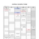 동신초등학교 | [정읍상동동신초] 2026 동신초등학교 학사일정