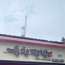 시장떡방앗간 | 수원 연무시장 유천떡방앗간 떡 직접 먹어본 후기