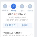 마이피트니스 네이버블로그
