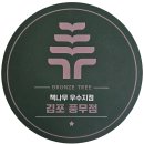 책나무독서논술 이미지