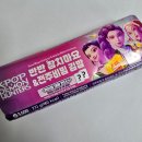 GS25전주대림점 | GS25 케이팝 데몬 헌터스 띠부씰 반반참치마요 전주비빔김밥 구입 후기 케데헌 랜덤씰