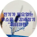 워터크린 이미지