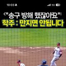 릴스 내리다가 떴는데 이거 송구방해 판정됨?? 이미지