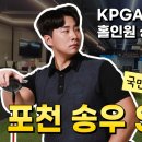 송우SG스크린